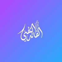 القائد التقني لبرمجة وتصميم المواقع الالكترونية logo - Similar company to Ideafil | أيدفـل