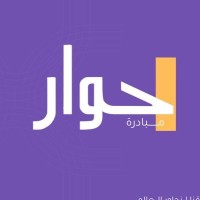 حوار logo - Similar company to Hewar Group