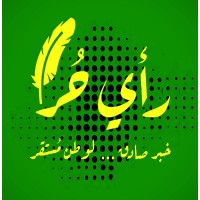 رأي حُر