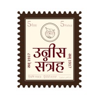 San 1917 logo - Similar company to Ikigai School