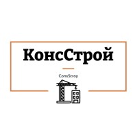 Консстрой logo - Similar company to Kontek Construction Inc.