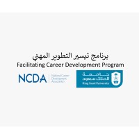 برنامج تيسير التطوير المهني logo - Similar company to Career Development Center (Cdc) - مركز التطوير المهني