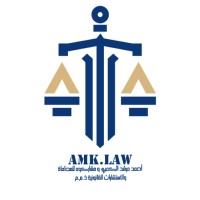 احمد مرشد الكعبي ومشاركوه للمحاماة والاستشارات logo - Similar company to المحامي محمد كاظم محمد
