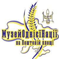 MUSEUM OF ONE NATION ON THE POSHTOVA SQUARE logo - Similar company to Reform Llc