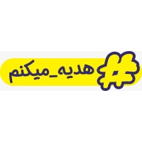 هدیه میکنم logo - Similar company to Boxorang | باکسورنگ