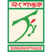 Songshoptaque