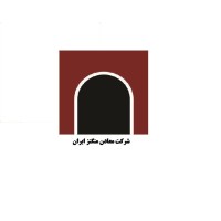 Iran Manganese Mines  معادن منگنز ایران logo - Similar company to Cialk Group |  گروه توسعه صنایع و معادن سیلک