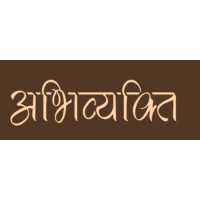 Abhivyakti- The Dramatics Society of IPCW logo - Similar company to Anukriti - The Hindi Dramatics Society Of Miranda House