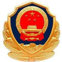 厦门市公安局