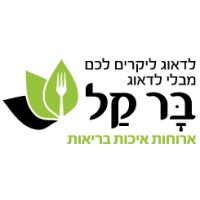 Barkal - ברקל ארוחות איכות בריאות logo - Similar company to Ep Group