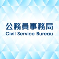 公務員事務局 Civil Service Bureau logo - Similar company to Civil Service Bureau