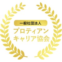 一般社団法人プロティアン・キャリア協会 logo - Similar company to Onx,Inc.