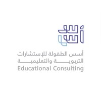 أسس الطفولة للاستشارات التربوية والتعليمية logo - Similar company to Child Guardians