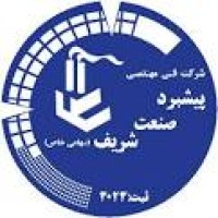 Pishbord Sanat Sharif logo - Similar company to Aria Complex Systems Laboratory Co