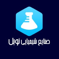 صنایع شیمیایی نوبل logo - Similar company to Golhateb Chemicals | مواد شیمیایی گلهاطب