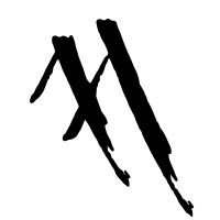 Altai-Himalaya logo - Similar company to 13. Klasa