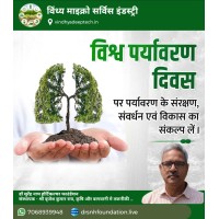 Dr. Surendra Nath Horticulture Foundation logo - Similar company to Vindhya Micro Service Industry