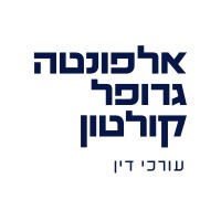 AGK | Law Office logo - Similar company to משרד עו