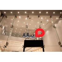 PALAZ Central House logo - Similar company to Palaz Group®