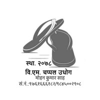 BM Chappal Uddyog logo - Similar company to Bm Blasters