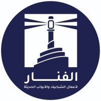 ElFanar Windows & Doors logo - Similar company to Elfanar