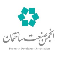 انجمن صنعت ساختمان | Property Developers Association logo - Similar company to Namad Studio