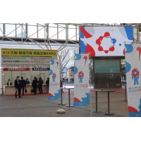 大阪・関西万博 開催支援EXPO 実行委員会 logo - Similar company to Vivid Consultant Digital Transformation
