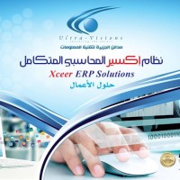 (Madaen Al-jazira for IT (Xceer ERP logo - Similar company to Cloud Secrets