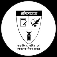 Abhivyanjana - The Hindi Debate, Poetry And Creative Writing Society