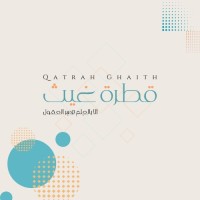 قطرة غيث Qatrah Ghaith logo - Similar company to Code Way