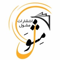 انتشارات مشول logo - Similar company to Armani Group | گروه چاپ آرمانی