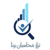 موسسه خدمات مالی تراز محاسبان برنا logo - Similar company to Hesabbartar موسسه خدمات مالی حساب برتر