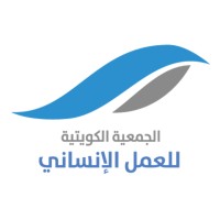 الجمعية الكويتية للعمل الإنساني - Kuwait Society for Humanitarian Action logo - Similar company to Kuwait Society For Human Rights