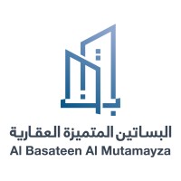 Al Basateen Al Mutamayza - شركة البساتين المتميزة العقارية logo - Similar company to Al Thuraya Al Omranya Properties | الثريا العمرانية العقارية