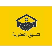 تنسيق العقارية : اراضي للبيع في عمان الاردن logo - Similar company to Qatar International Boat Show