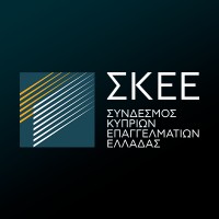Σύνδεσμος Κυπρίων Επαγγελματιών Ελλάδας (ΣΚΕΕ) - Association of Cypriot Professionals in Greece logo - Similar company to Cyprus Embassy Trade Center In Athens