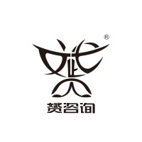 上海赟润企业管理咨询有限公司 logo - Similar company to Highway Recruiter Express