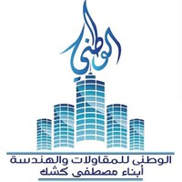 المكتب الوطنى للمقاولات والهندسة logo - Similar company to شركة فاير للمقاولات والتوريدات العامة