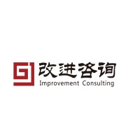 Improvement Consulting logo - Similar company to The Continuous Improvement Institute