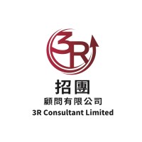 3R Consultant Limited 招團顧問有限公司 logo - Similar company to Innovating Hong Kong Global Talent Carnival 創新香港國際人才嘉年華