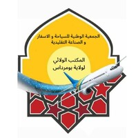 Association Nationale de Tourisme, de Voyage et de l'Artisanat,Bureau de Wilaya Boumerdes logo - Similar company to Insta Voyage