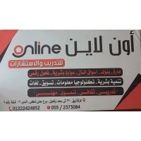 اون لاين للتدريب والاستشارات بالشرقية د. محمد علوان logo - Similar company to خدمات اون لاين Online Services