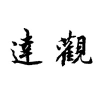 Shenzhen Valeo-Vista Mechatronics & Technology, Co. Ltd. logo - Similar company to Flix Fx, Inc