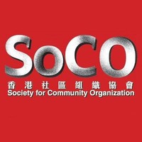 Society for Community Organization logo - Similar company to Institute Of Shopping Centre Management