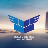 شركة تقنيات التطور لخدمات النقل العام logo - Similar company to South Gas Company شركة غاز الجنوب