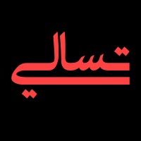 تسالي logo - Similar company to M
