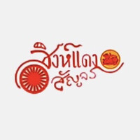 สิงห์แดงสัญจร - Singhadang Sunjorn logo - Similar company to Insightist™