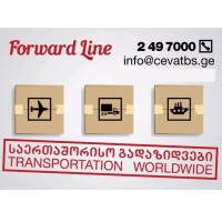 Forward Line logo - Similar company to Speedline Trans