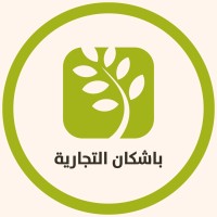 باشكان التجارية logo - Similar company to Girish Vavadia & Sons