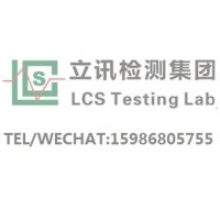 LCS Testing Lab. logo - Similar company to Berlin Cert Gmbh